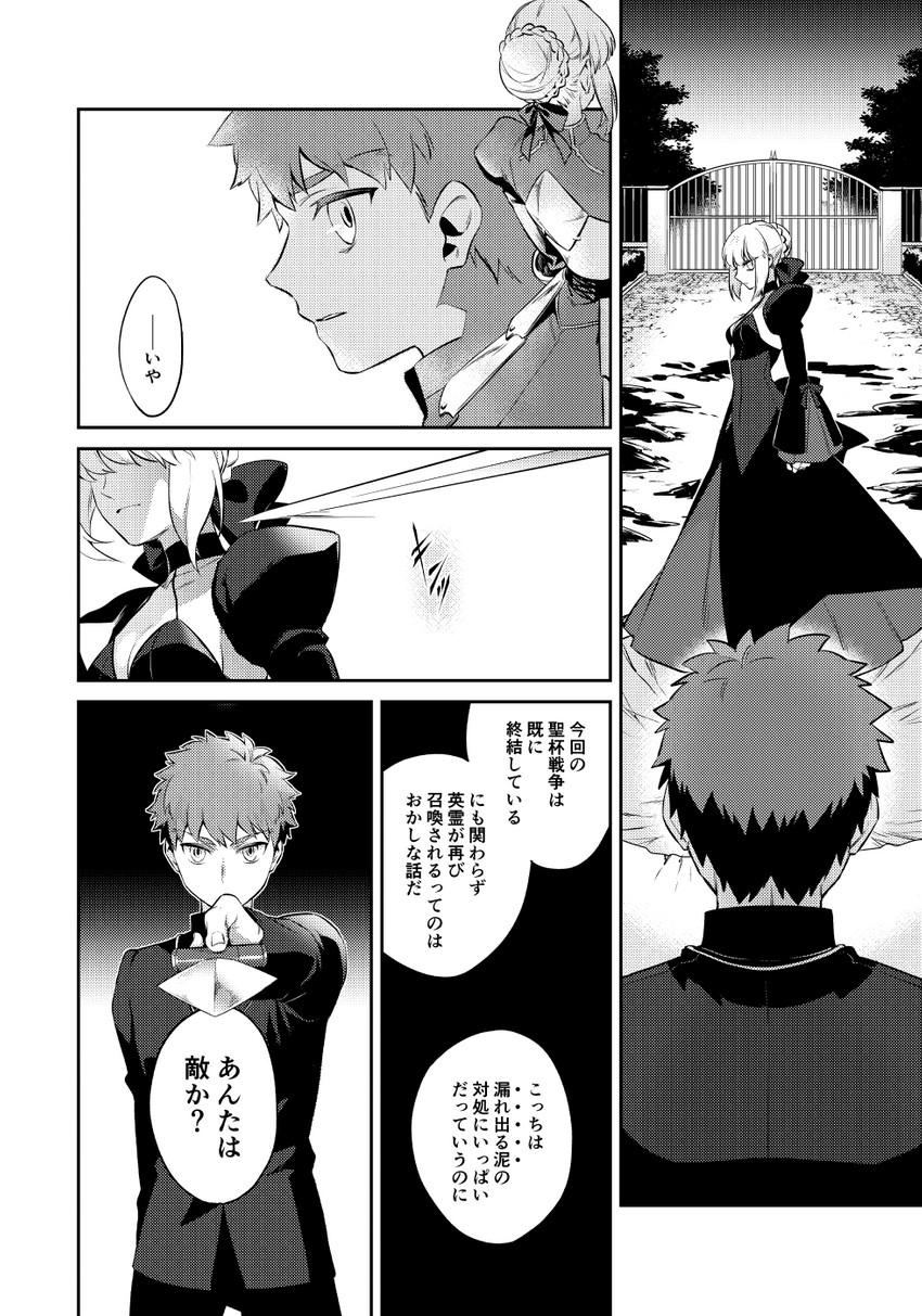 artoria pendragon, emiya shirou, saber alter, and kotomine shirou (fate and 1 more) drawn by otama_(atama_ohanabatake)