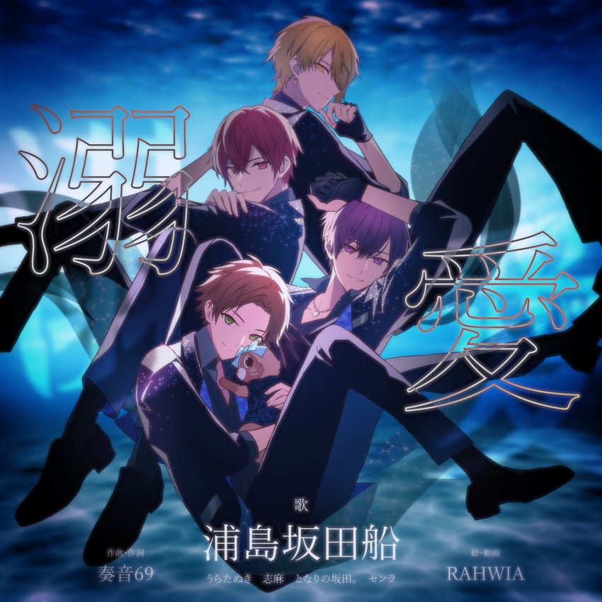 aho no sakata, uratanuki, senra, shima, and yamadanuki (urashimasakatasen) drawn by rahwia
