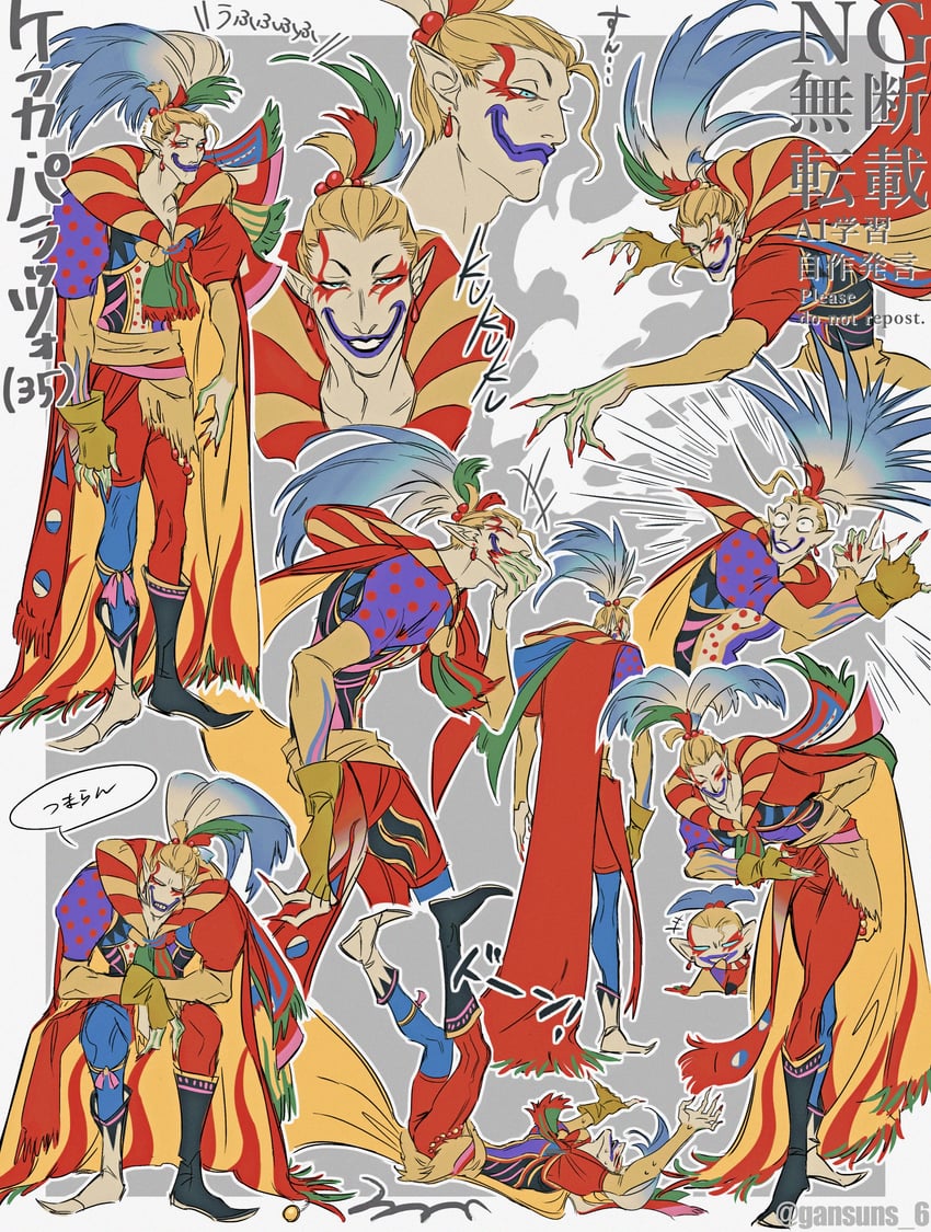 kefka palazzo (final fantasy and 1 more) drawn by roku_(gansuns)