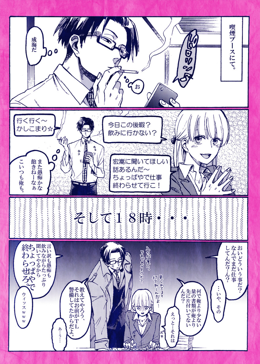 momose narumi and nifuji hirotaka (original and 1 more) drawn by hrt_(fujita_hiro)