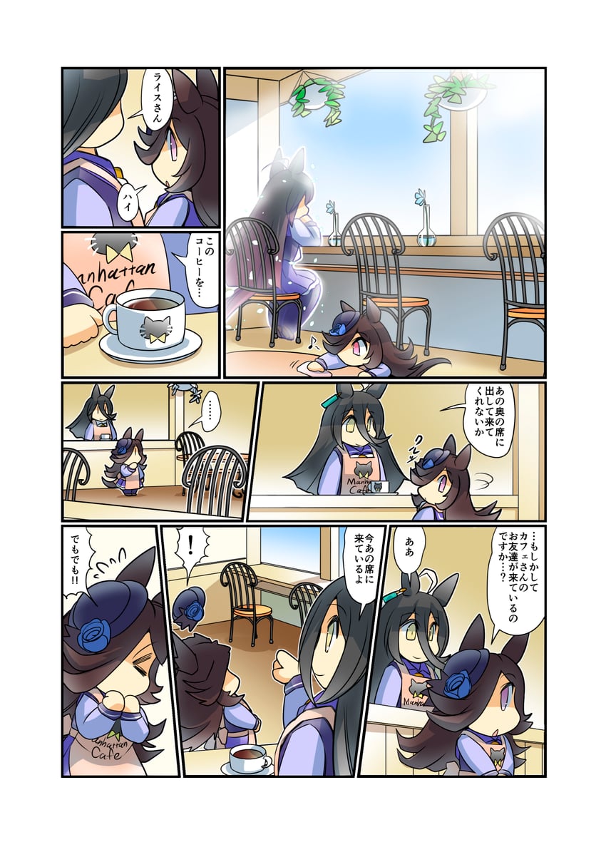 manhattan cafe, rice shower, and sunday silence (umamusume) drawn by hisahiko