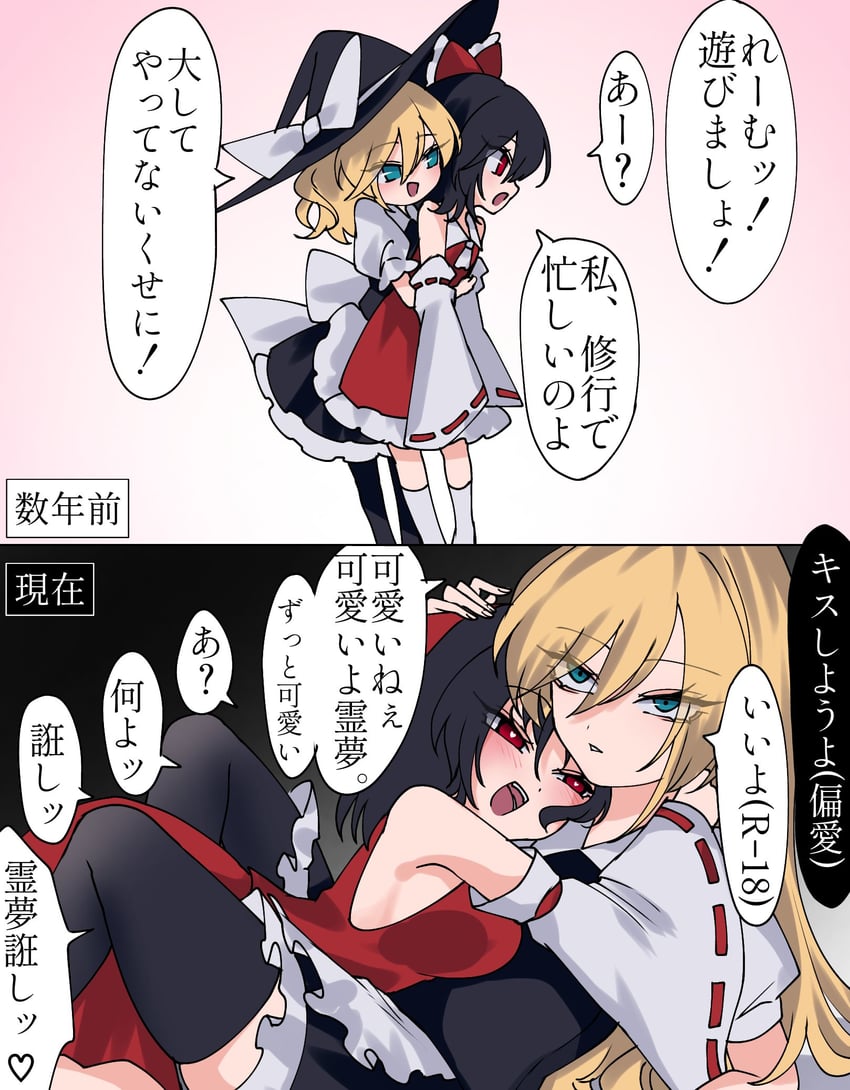 hakurei reimu and kirisame marisa (touhou) drawn by suzukono_kiwami