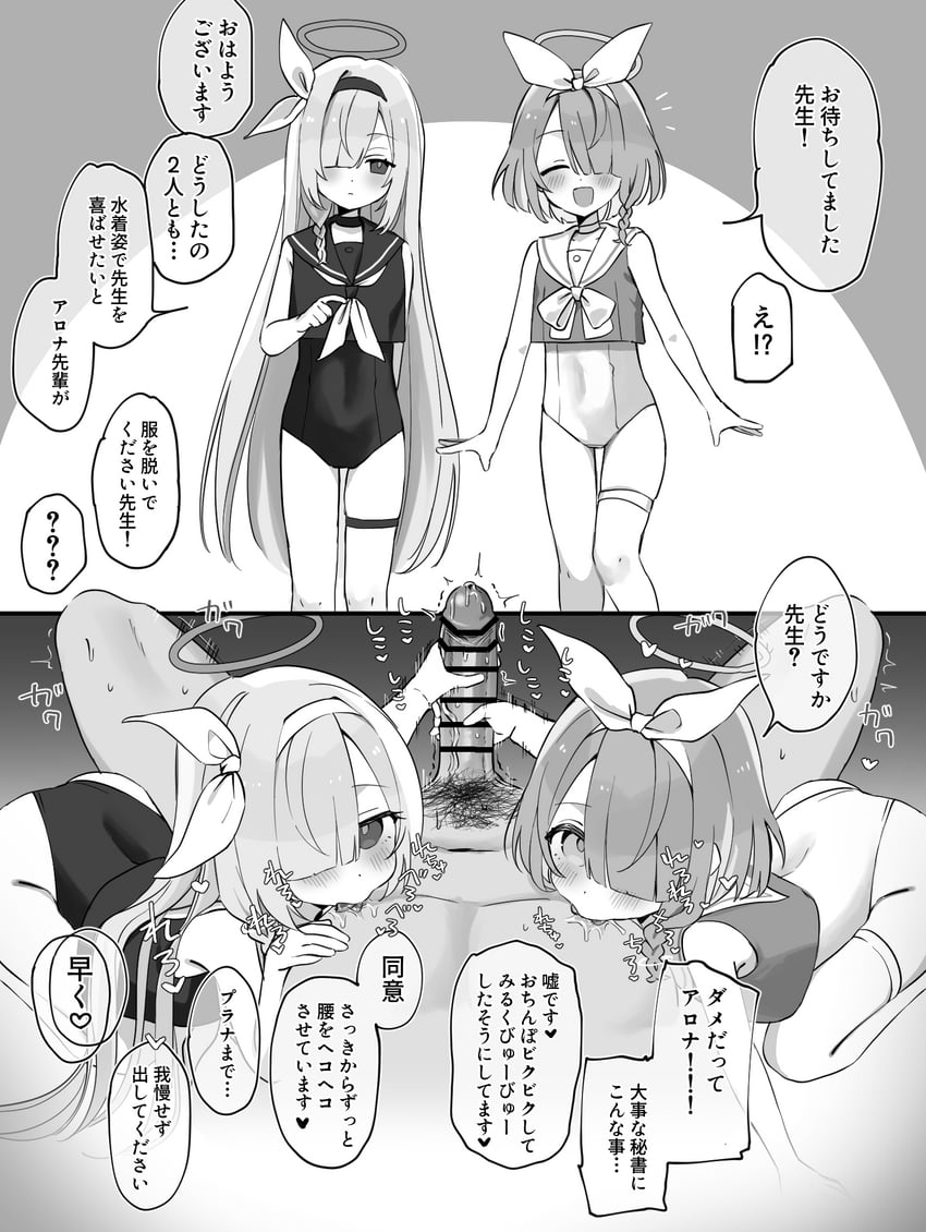 sensei, arona, and plana (blue archive) drawn by shioya_(mokuu_)