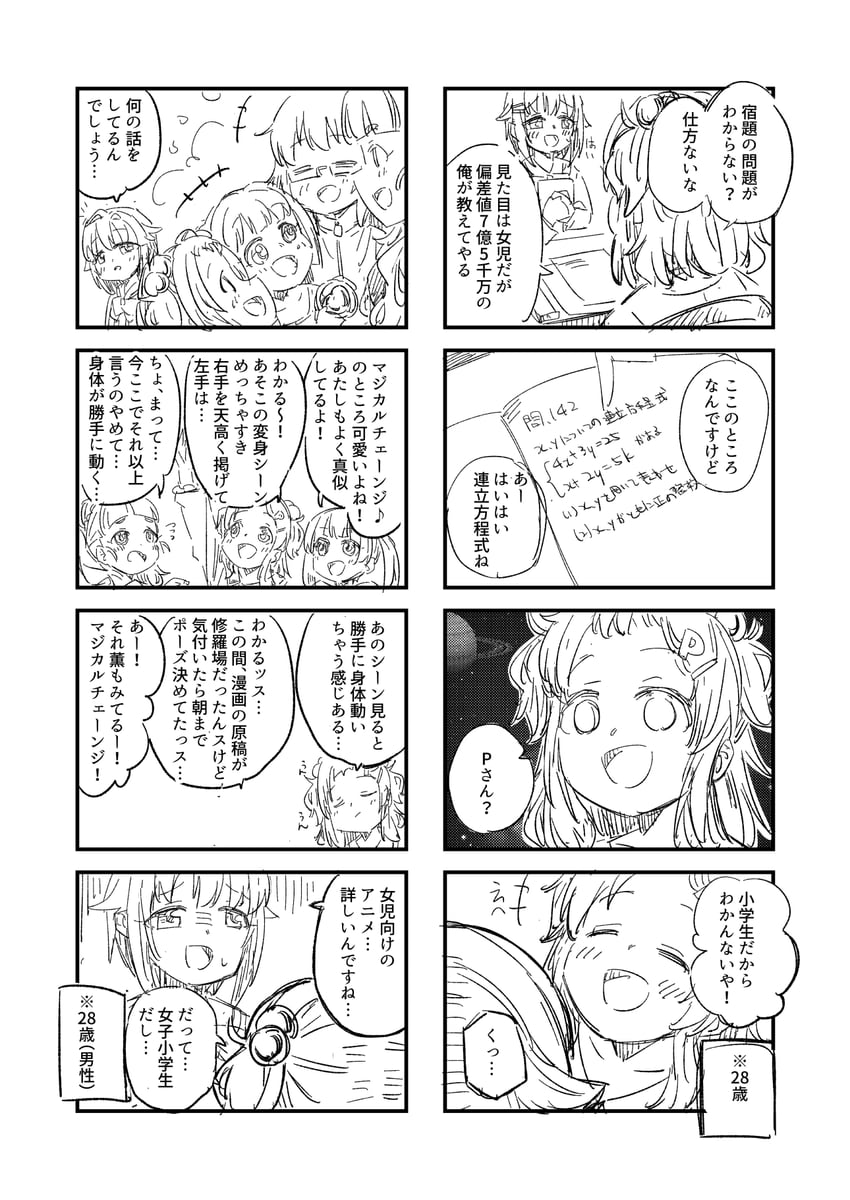 koshimizu sachiko, kamiya nao, yokoyama chika, and araki hina (original and 2 more) drawn by yukie_(kusaka_shi)