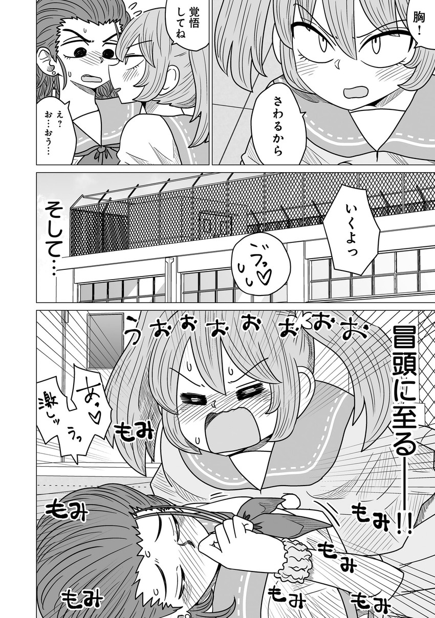 toudou itsumi and kamisada himari (warui ga watashi wa yuri janai) drawn by mochi_au_lait