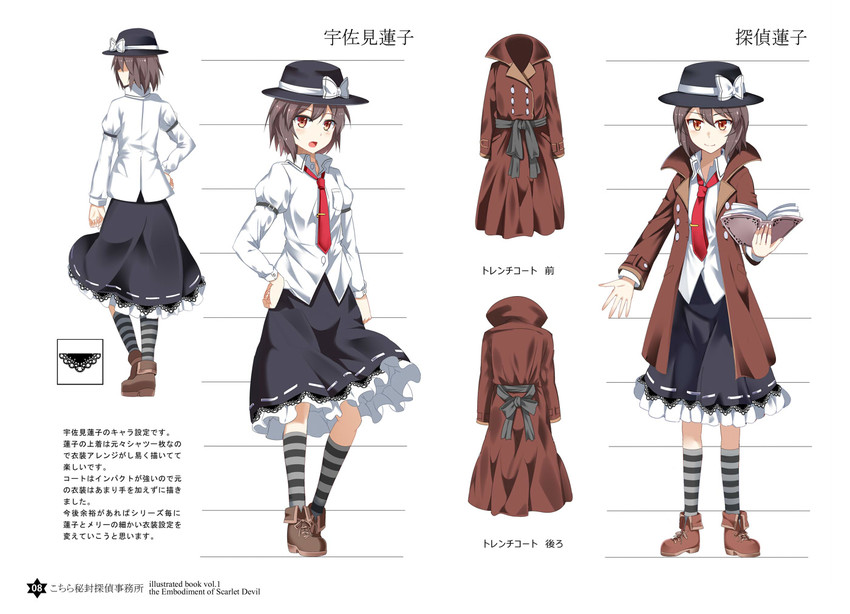 usami renko (touhou) drawn by e.o.