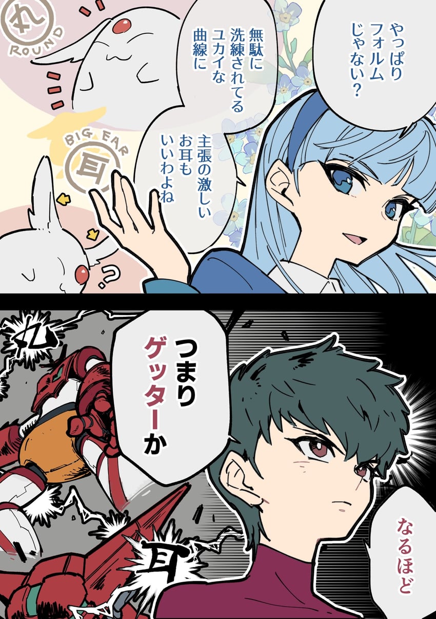 ryuuzaki umi, mokona, getter-1, and gou saotome (super robot wars and 4 more) drawn by hanahiyo_(hoimin)