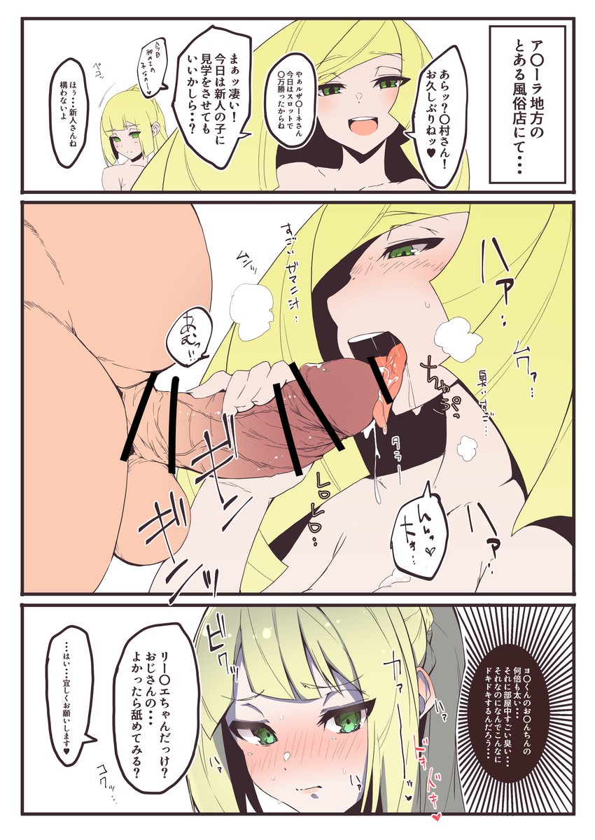 lillie and lusamine (pokemon and 1 more) drawn by kobo_(cobo_0609)