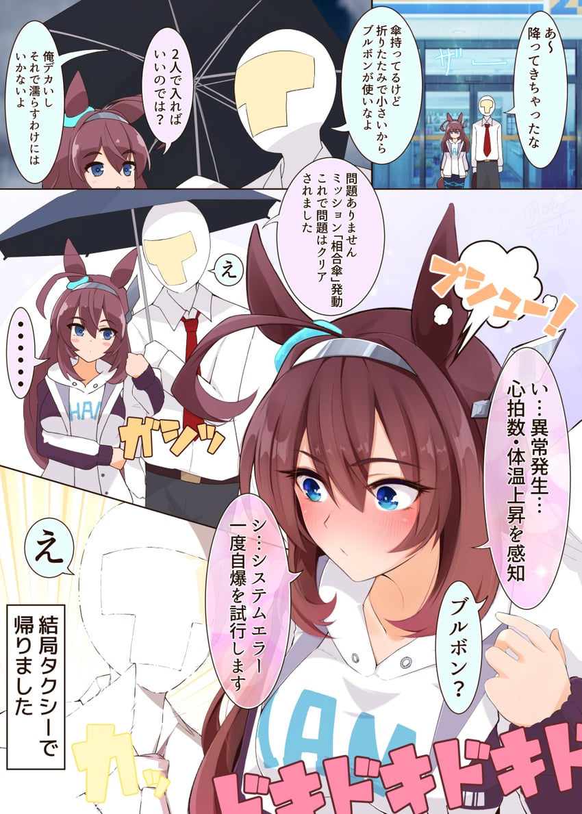 trainer, mihono bourbon, and t-head trainer (umamusume) drawn by hituzininareta