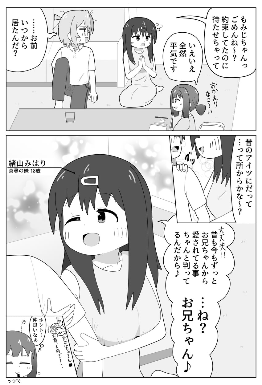 oyama mahiro and oyama mihari (onii-chan wa oshimai!) drawn by kariage