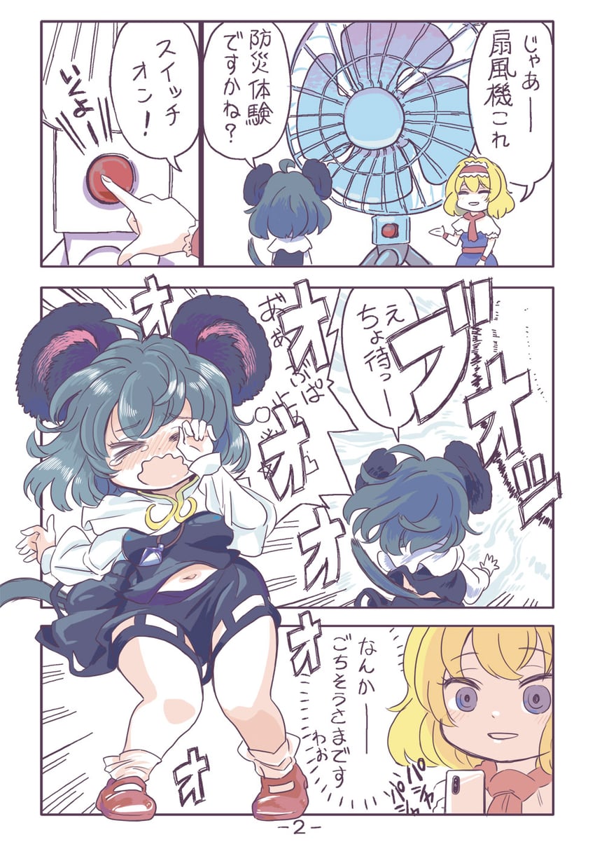 alice margatroid, nazrin, nyon, and ichigo (touhou and 1 more) drawn by tsuzuchii