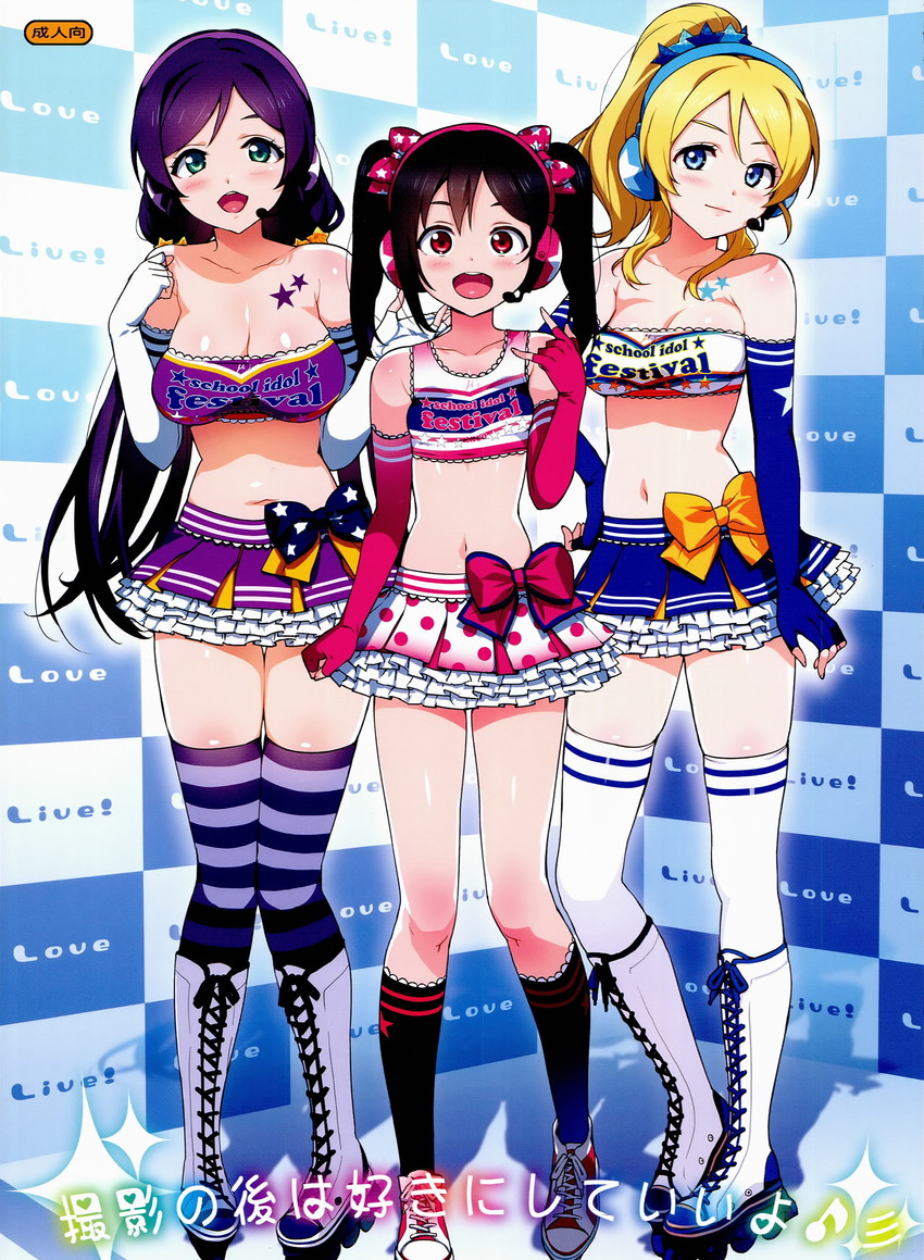 tojo nozomi, yazawa nico, and ayase eli (love live! and 2 more) drawn by ootomo_takuji