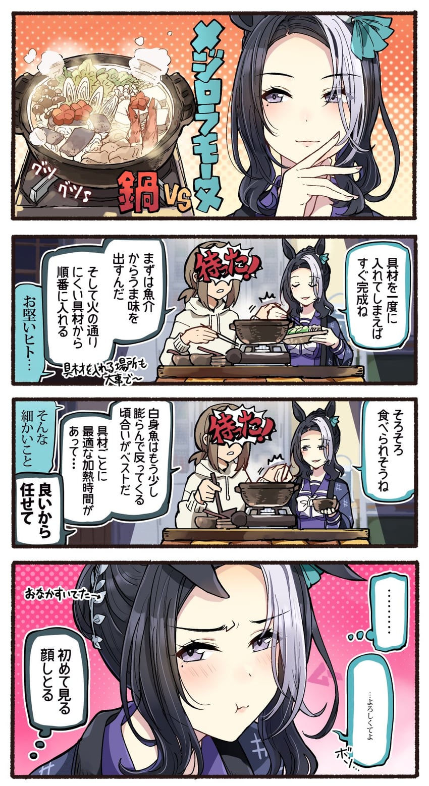 trainer, mejiro ramonu, and female trainer (umamusume and 1 more) drawn by ido_(teketeke)