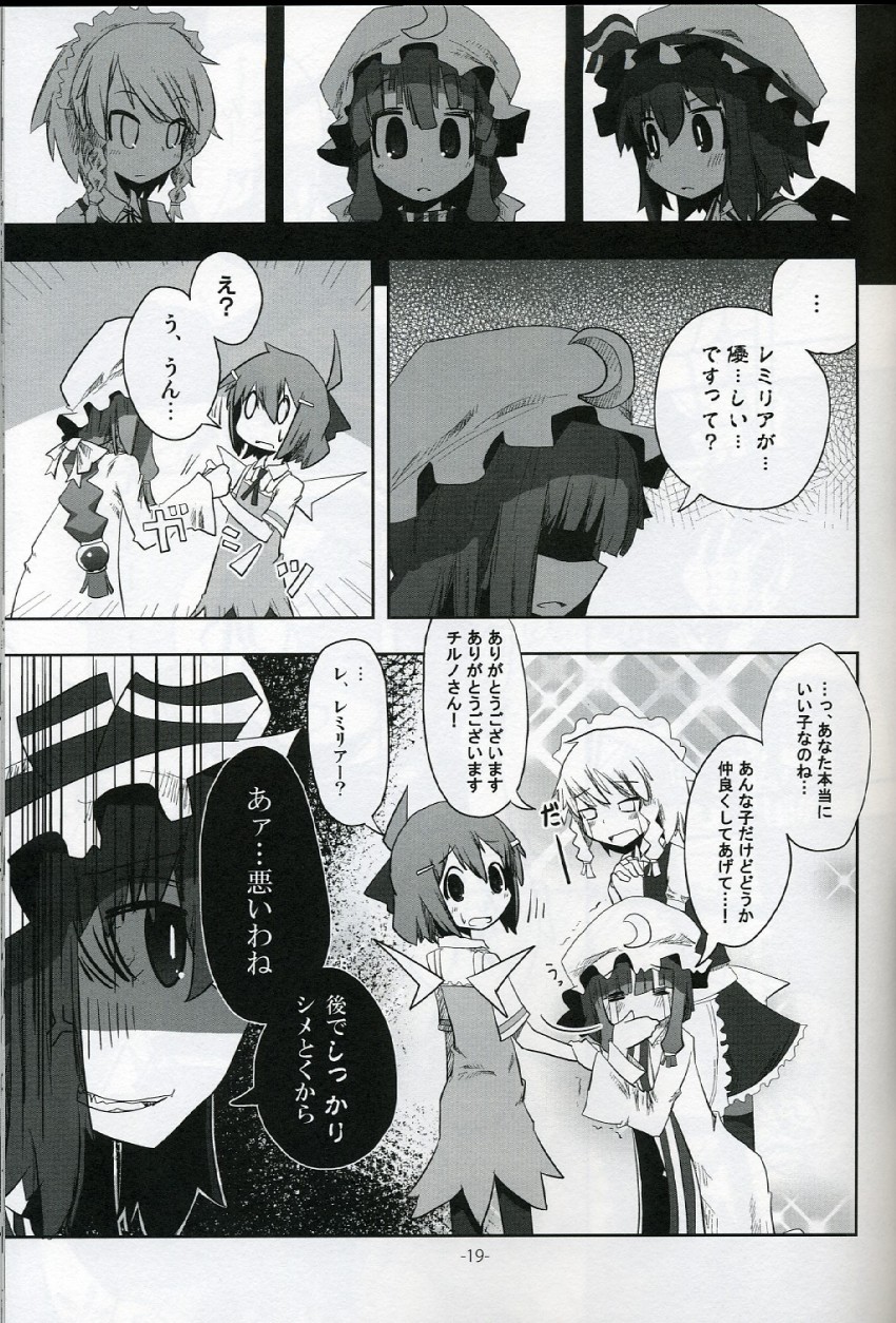 remilia scarlet, izayoi sakuya, cirno, and patchouli knowledge (touhou) drawn by kamonari_ahiru