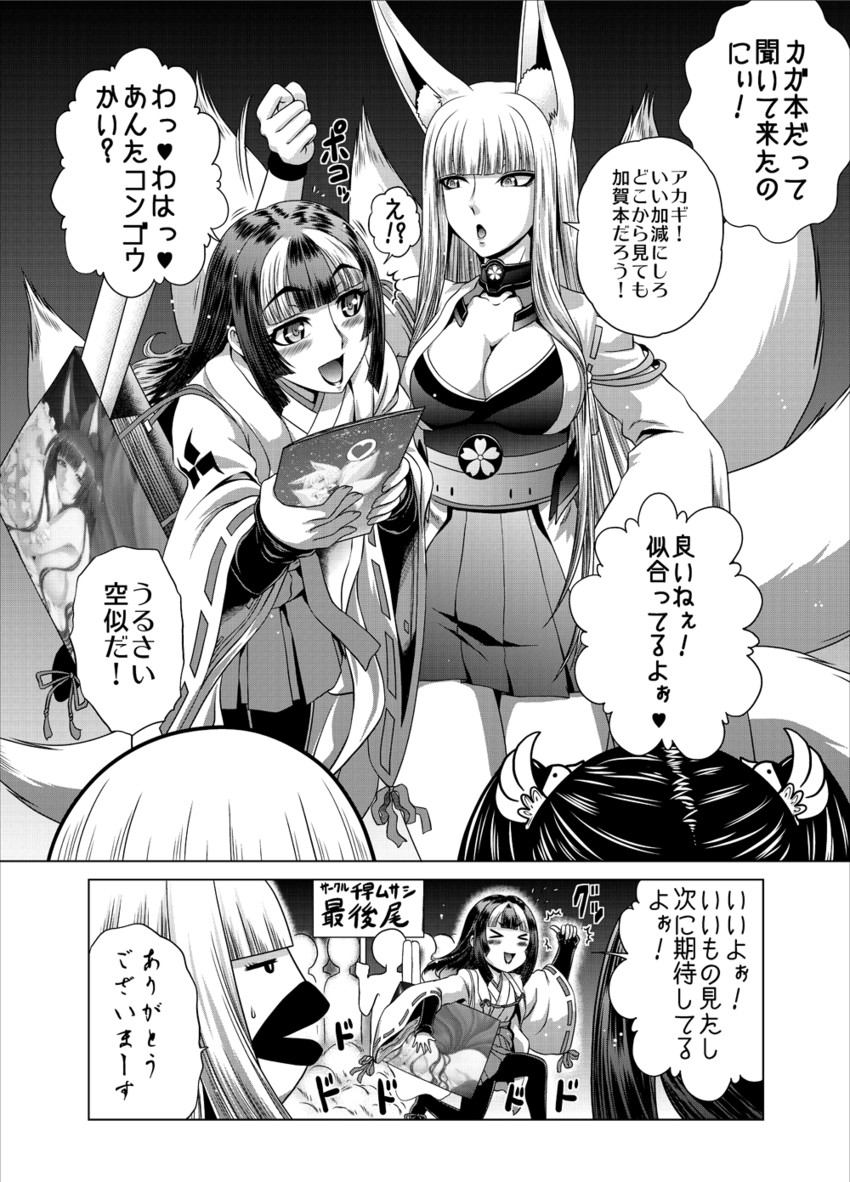 kaga, kongou, i-402, zuikaku, and akagi (azur lane and 1 more) drawn by kaname_aomame