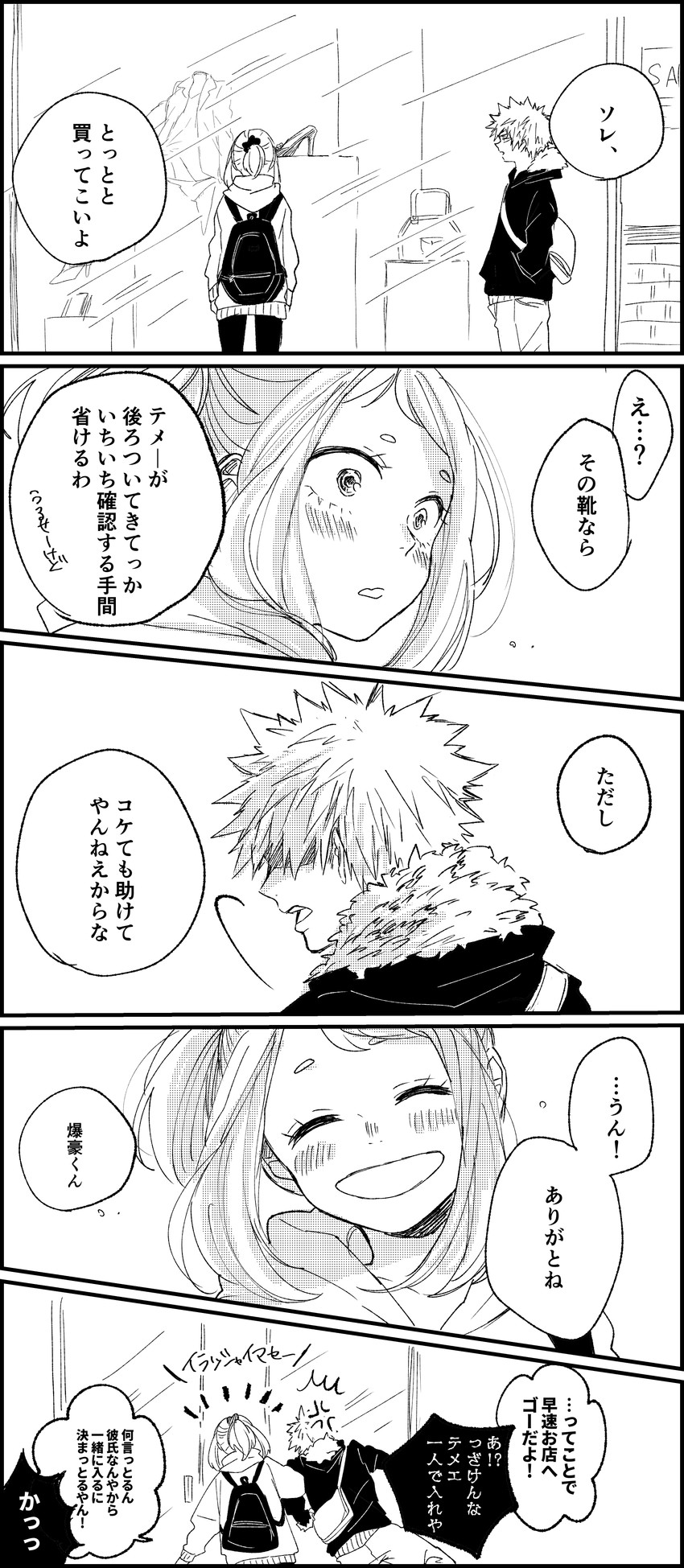 bakugou katsuki and uraraka ochaco (boku no hero academia) drawn by nanao_(skb48_n)