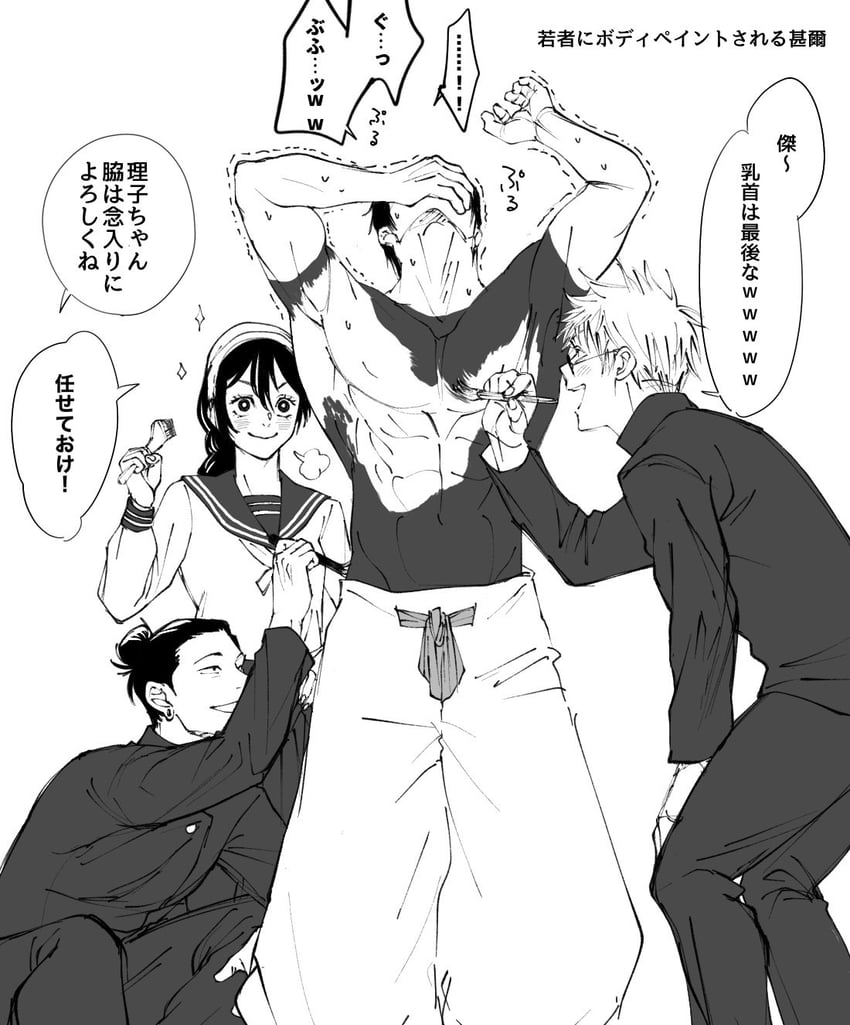 gojou satoru, getou suguru, fushiguro touji, and amanai riko (jujutsu kaisen) drawn by uonburu