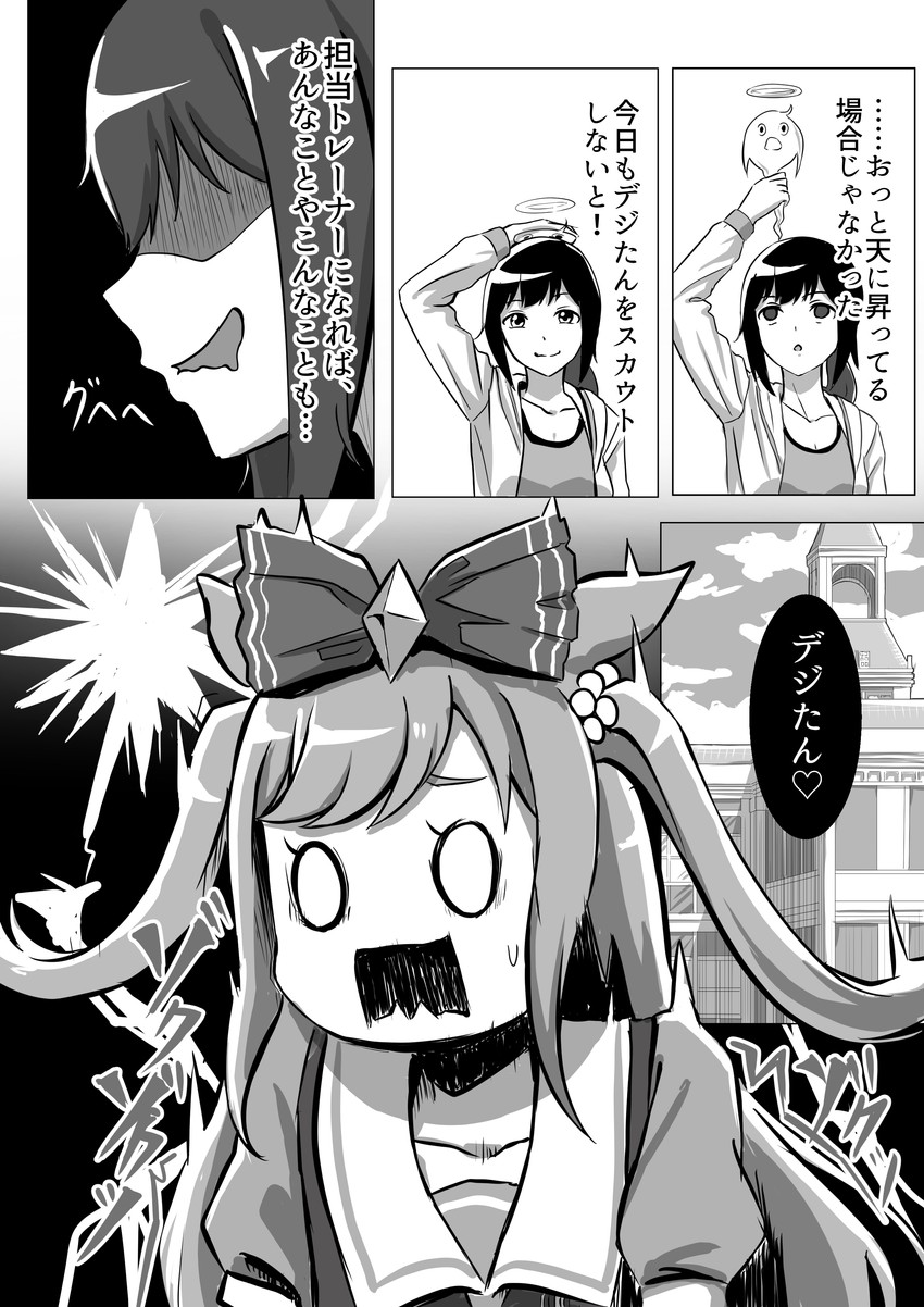 trainer, agnes digital, and female trainer (umamusume) drawn by esubui