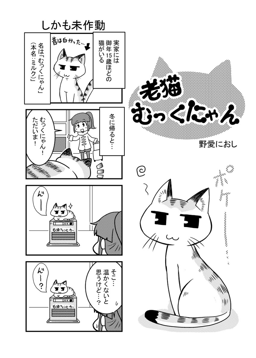 original drawn by noai_nioshi