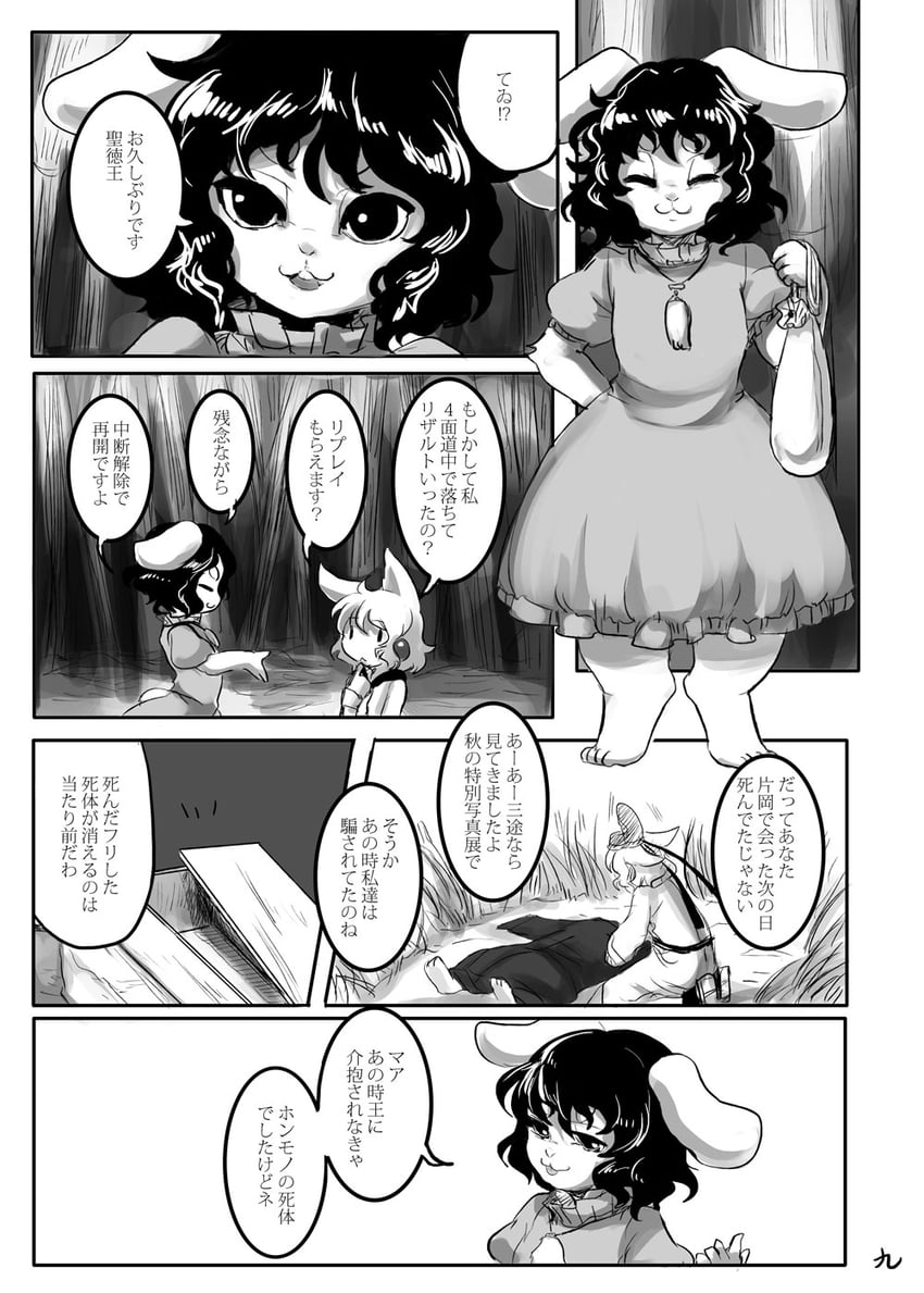 inaba tewi and toyosatomimi no miko (touhou) drawn by kitayuki_kajika