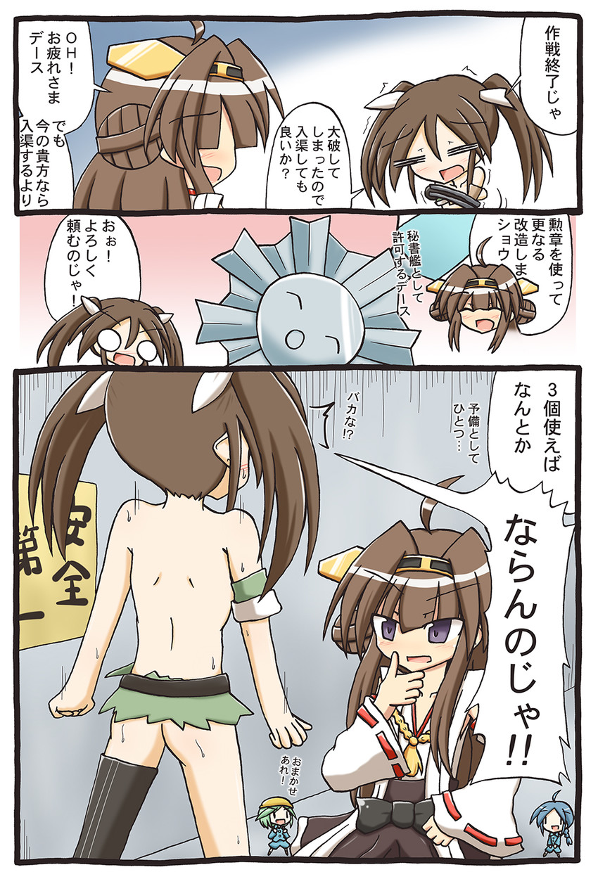 kongou, fairy, tone, maintenance musume, and helmet musume (kantai collection) drawn by kasaneko