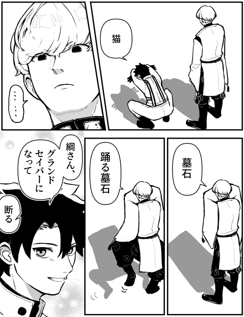 fujimaru ritsuka and watanabe no tsuna (fate and 1 more) drawn by nikoxnikoxmark