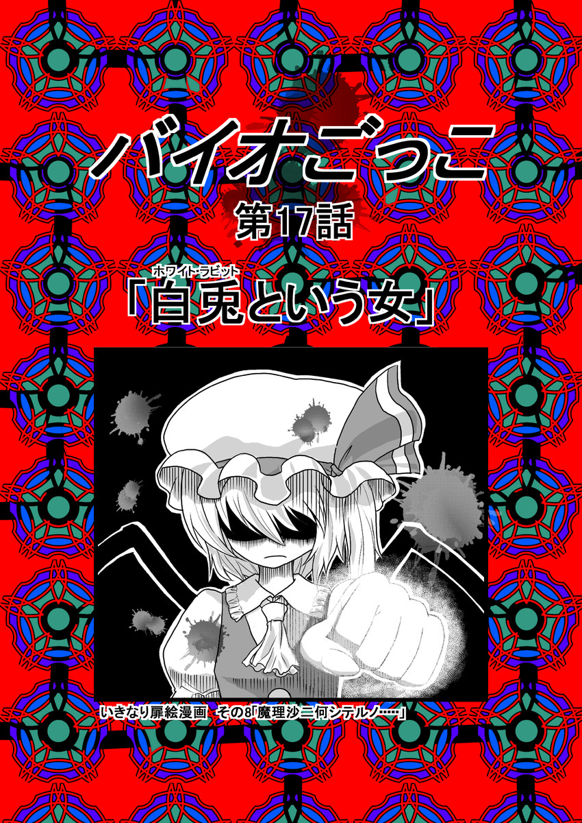 flandre scarlet (touhou) drawn by niiko_(gonnzou)