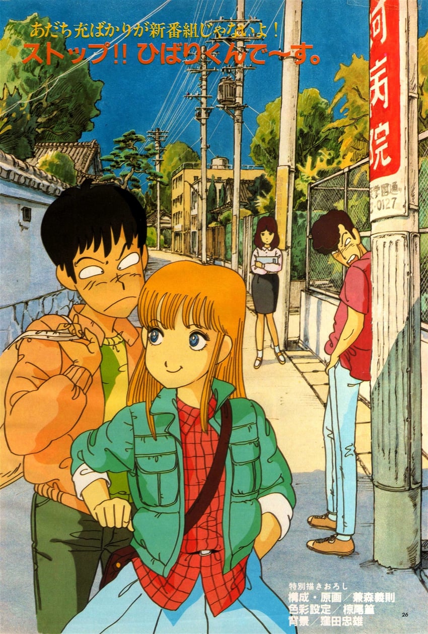 oozora hibari, sakamoto kousaku, oozora tsubame, and honda takuto (animage and 1 more) drawn by kanemori_yoshinori