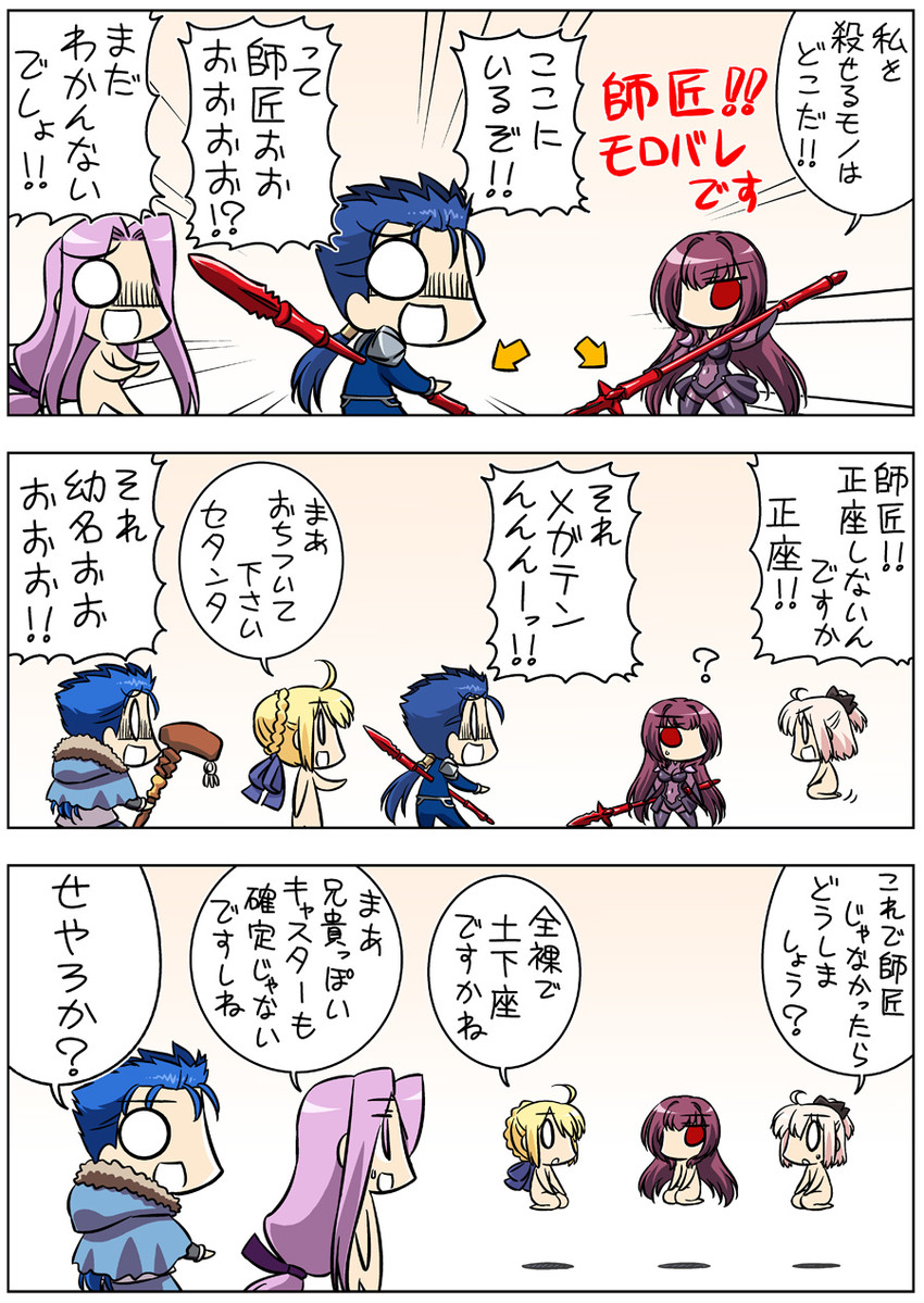 artoria pendragon, saber, scathach, okita souji, medusa, and 1 more (fate and 3 more) drawn by keikenchi