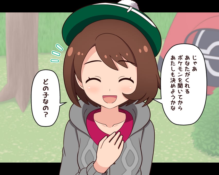 gloria (pokemon and 1 more) drawn by ootori_(kyoya-ohtori)