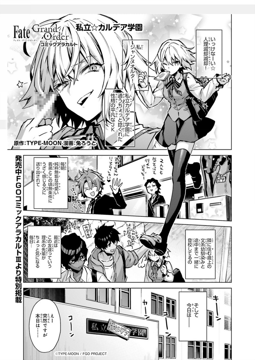jeanne d'arc alter, arjuna, gilles de rais, alexander, and arash (fate and 1 more) drawn by routo