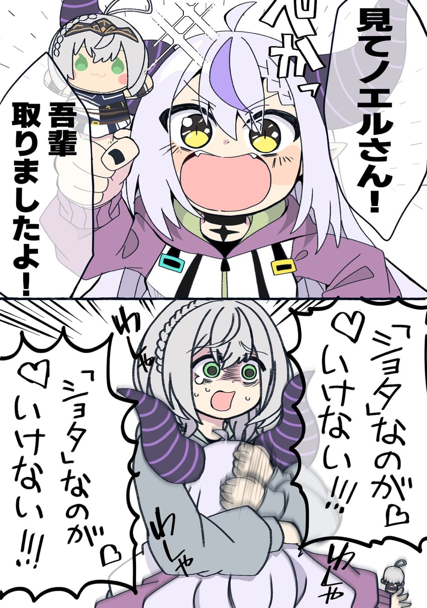 shirogane noel and la+ darknesss (hololive and 1 more) drawn by tada_no_shika