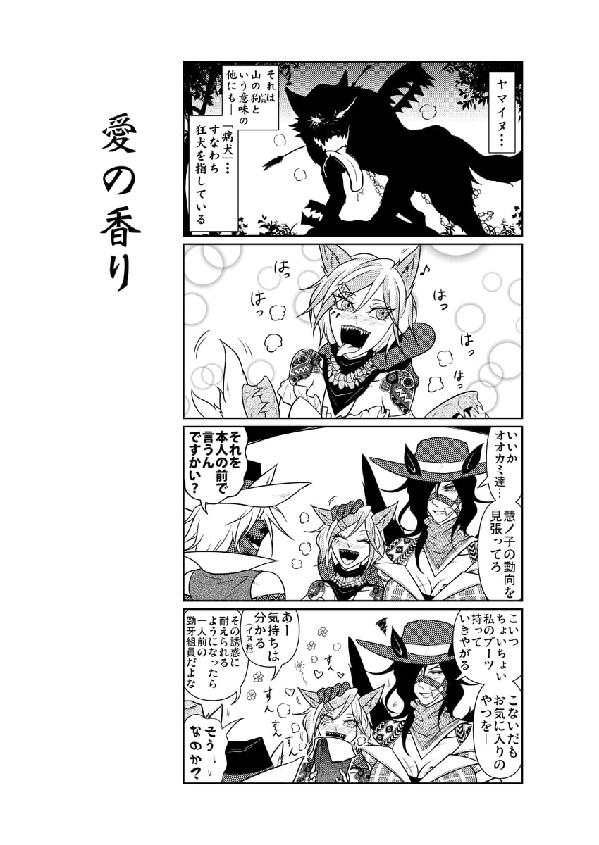 kurokoma saki, mitsugashira enoko, and wolf spirit (touhou) drawn by ryuuichi_(f_dragon)
