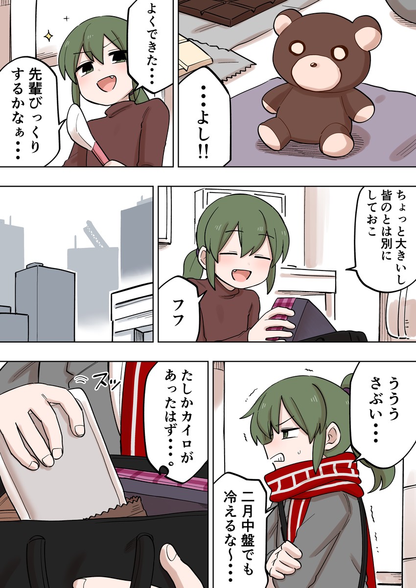 igarashi futaba (senpai ga uzai kouhai no hanashi) drawn by shiromanta