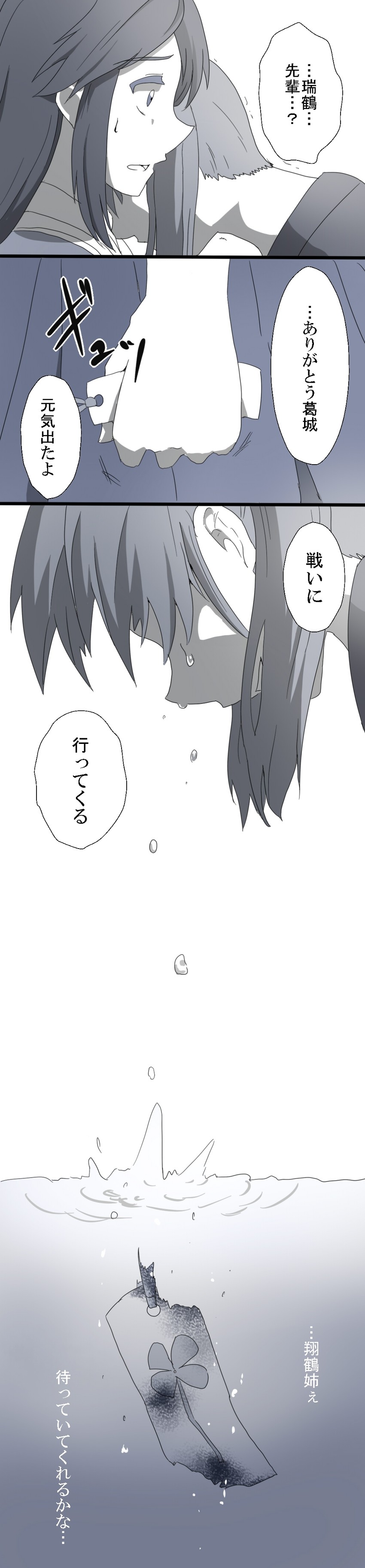 zuikaku and katsuragi (kantai collection) drawn by sento_(iroiro_gottani)