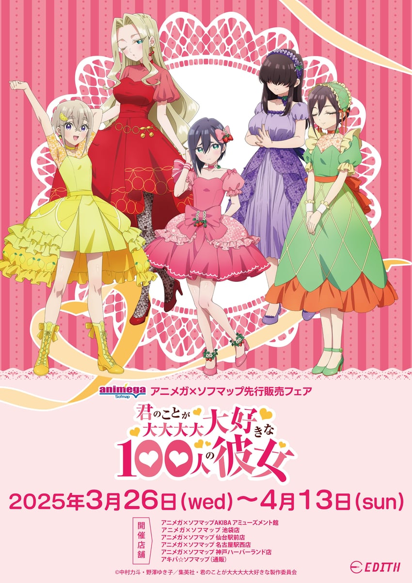 sutou iku, haraga kurumi, meido mei, kakure meme, and utsukushisugi mimimi (kimi no koto ga dai dai dai dai daisuki na 100-nin no kanojo)