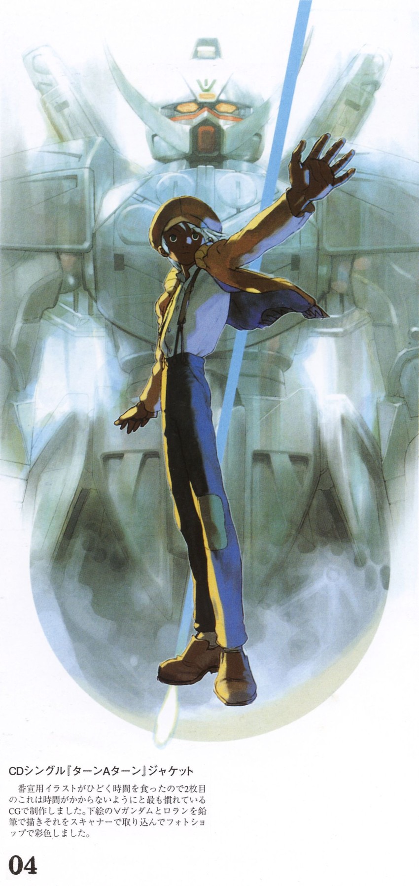 loran cehack and turn a gundam (gundam and 1 more) drawn by yasuda_akira