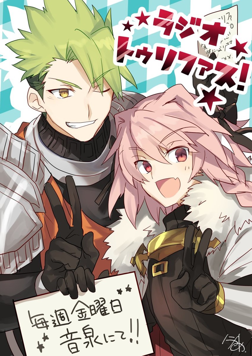 astolfo and achilles (fate and 1 more) drawn by nikame