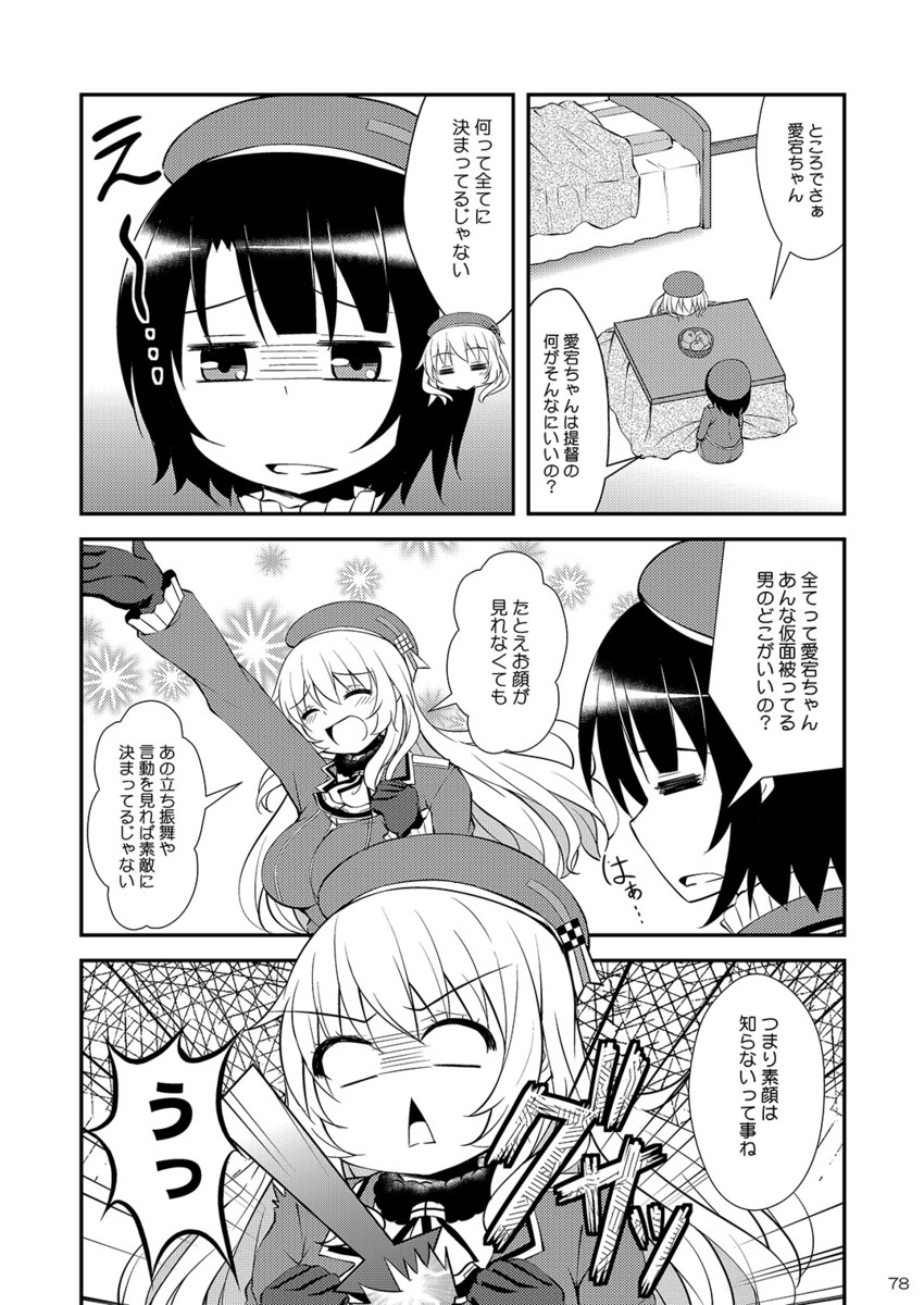 atago and takao (kantai collection) drawn by tekehiro