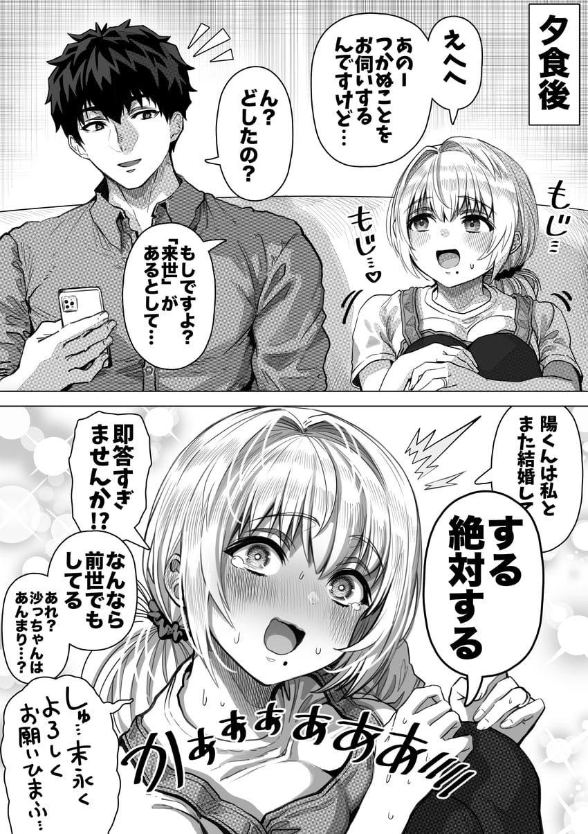 sayama saho and sayama youtarou (original) drawn by gibagiba