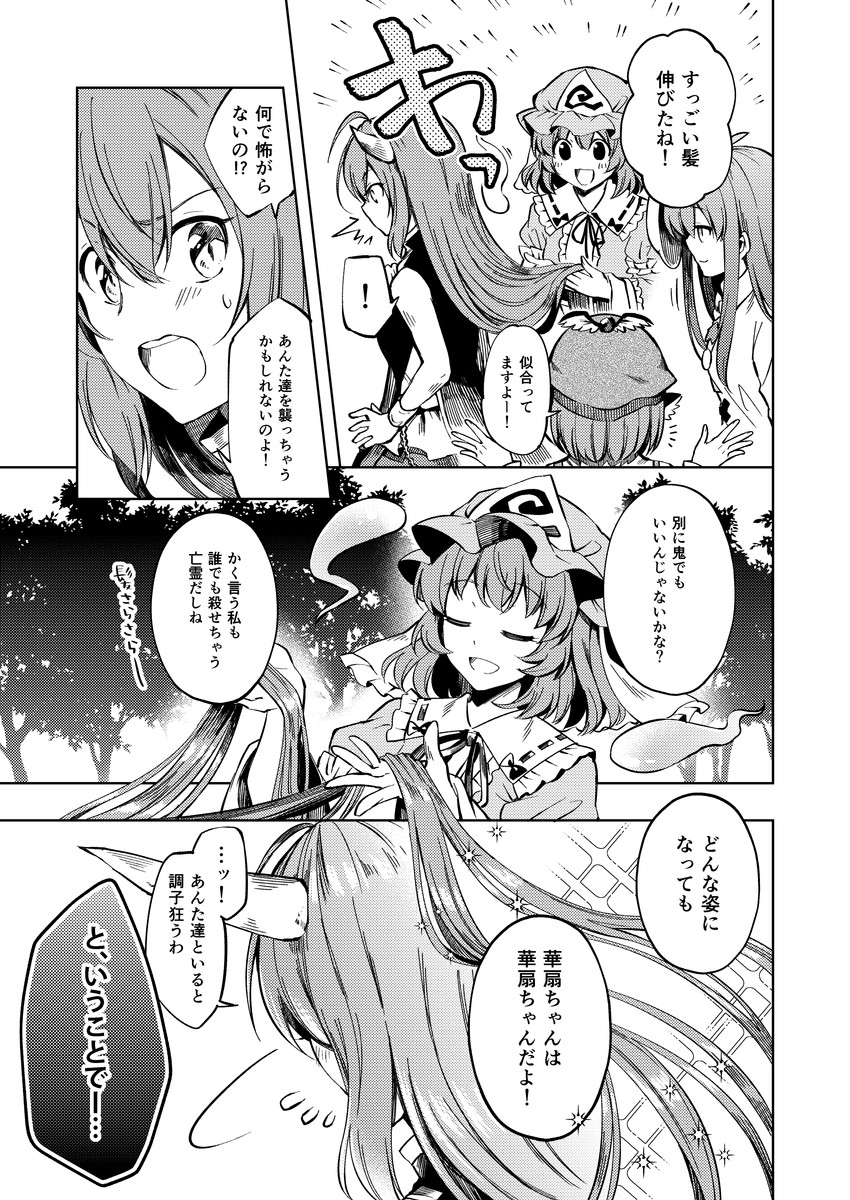 saigyouji yuyuko, mystia lorelei, hata no kokoro, ibaraki kasen, and ibaraki douji (touhou) drawn by kapuchii