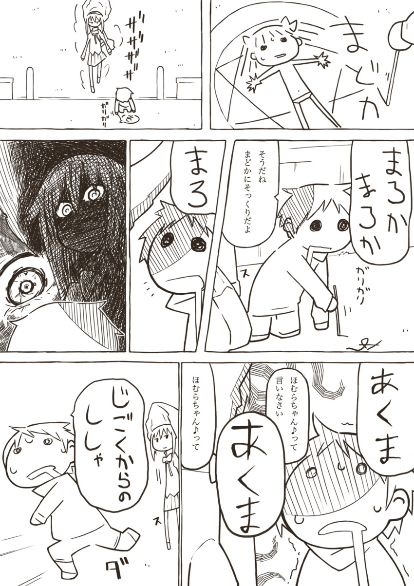 akemi homura, kaname madoka, and kaname tatsuya (mahou shoujo madoka magica) drawn by tugeneko