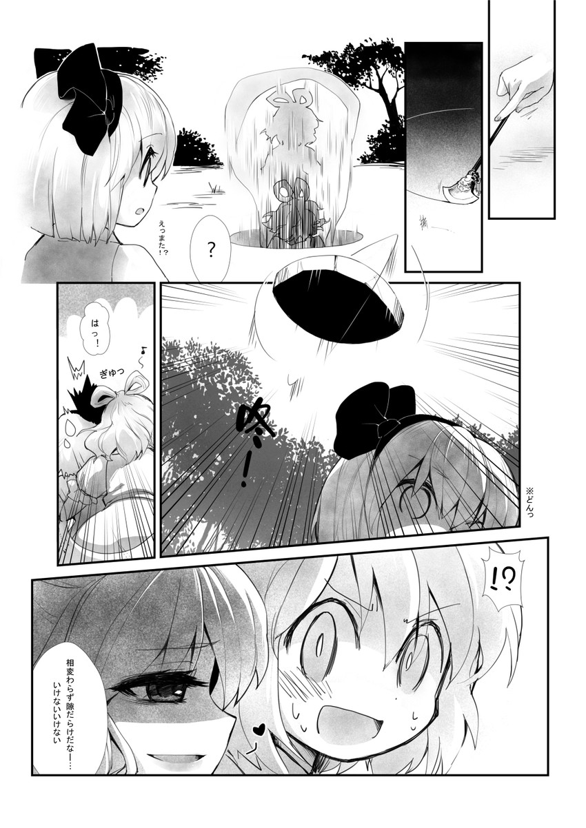 konpaku youmu and kaku seiga (touhou) drawn by chagen_kokimu