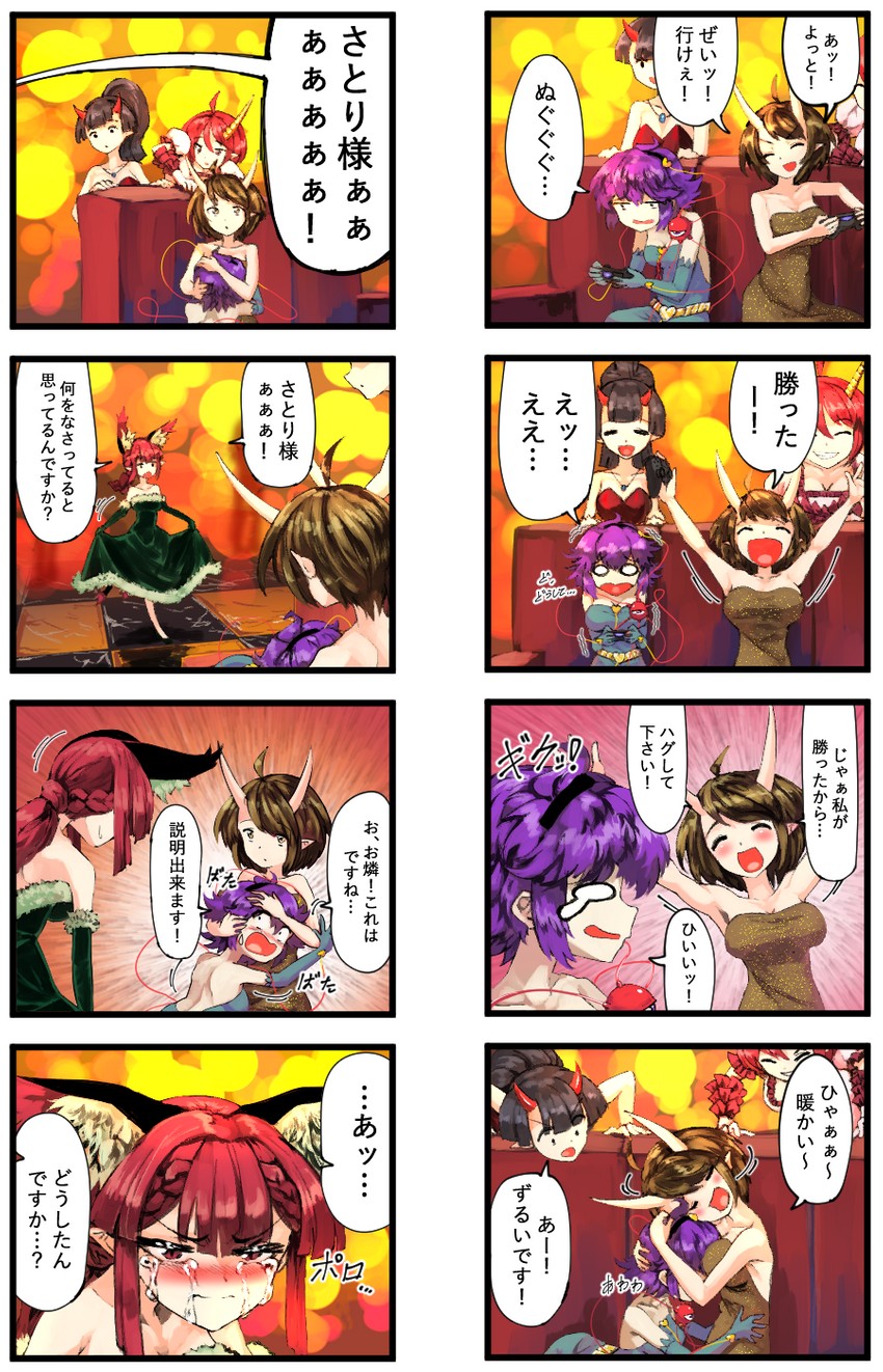 komeiji satori and kaenbyou rin (touhou) drawn by sunnysideup