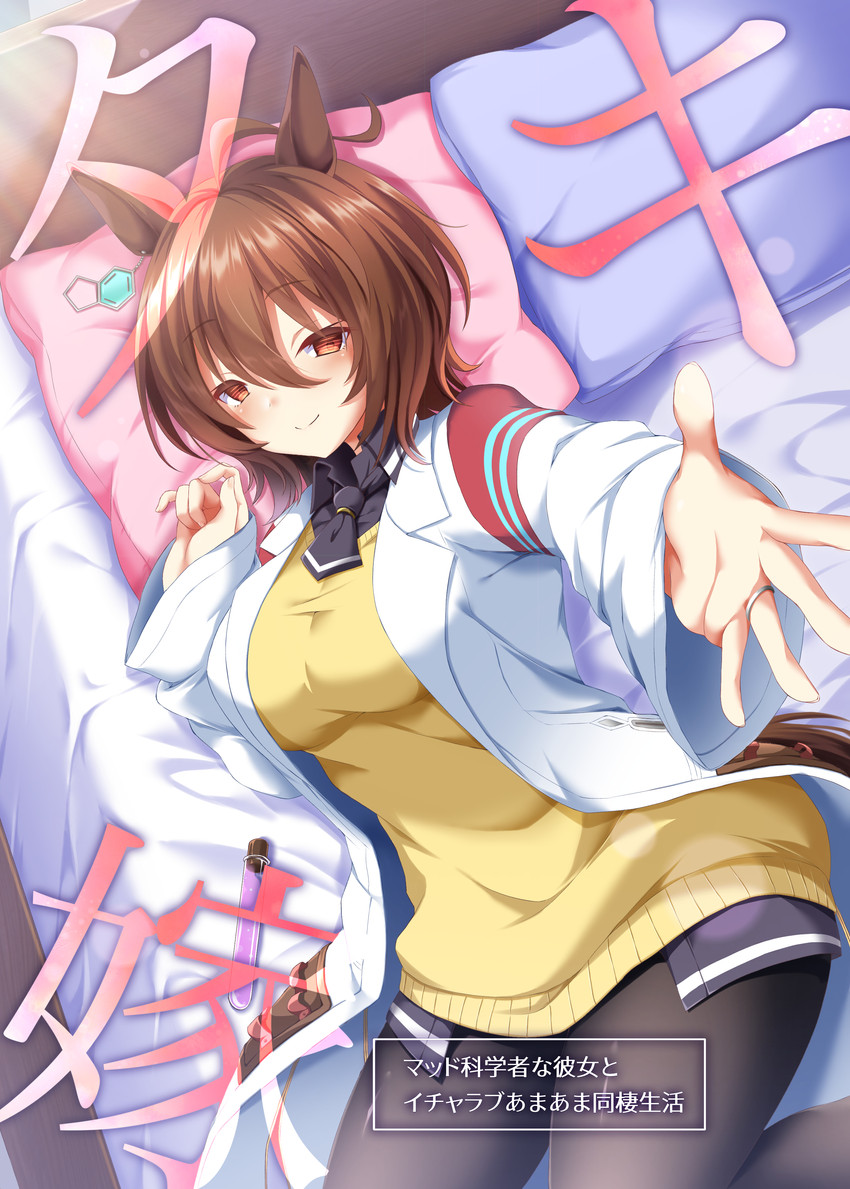 agnes tachyon (umamusume) drawn by ryochapu