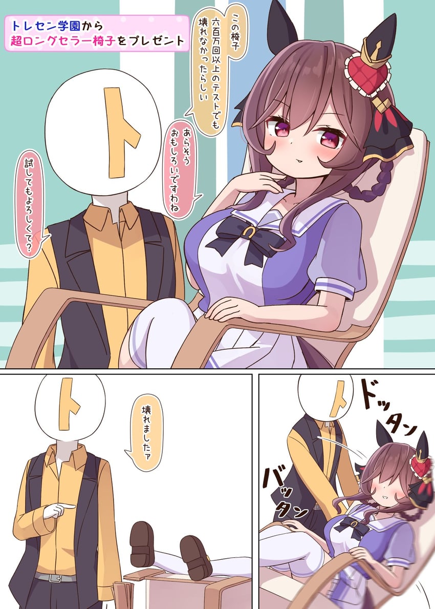 trainer, t-head trainer, and gentildonna (umamusume) drawn by nepty_(silkey_vod)