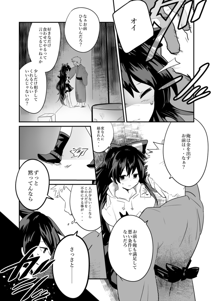yorigami shion and yorigami jo'on (touhou) drawn by shikushiku_(amamori_weekly)