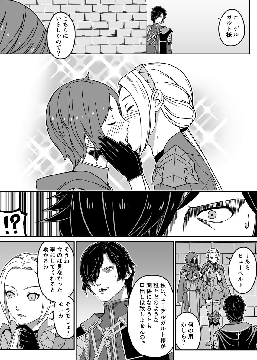 edelgard von hresvelg, hubert von vestra, and monica von ochs (fire emblem and 2 more) drawn by naaru
