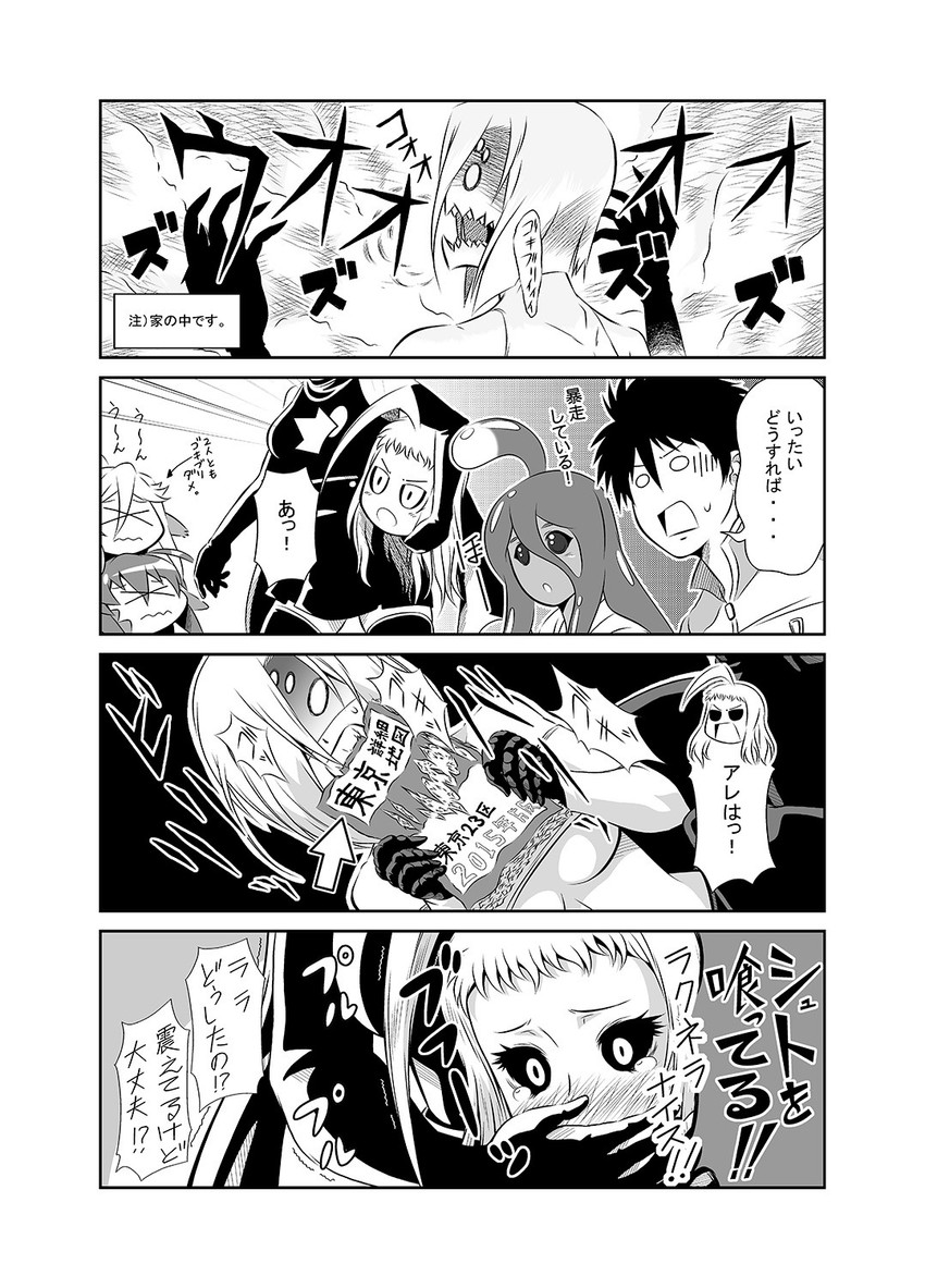 miia, rachnera arachnera, centorea shianus, suu, lala, and 1 more (monster musume no iru nichijou) drawn by s-now