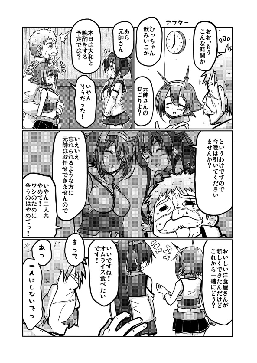 admiral, yamato, and mutsu (kantai collection) drawn by gin_(shioyude)